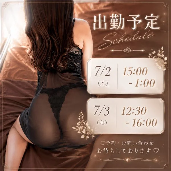 会えるかな。