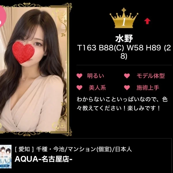 1位嬉しいです🥰