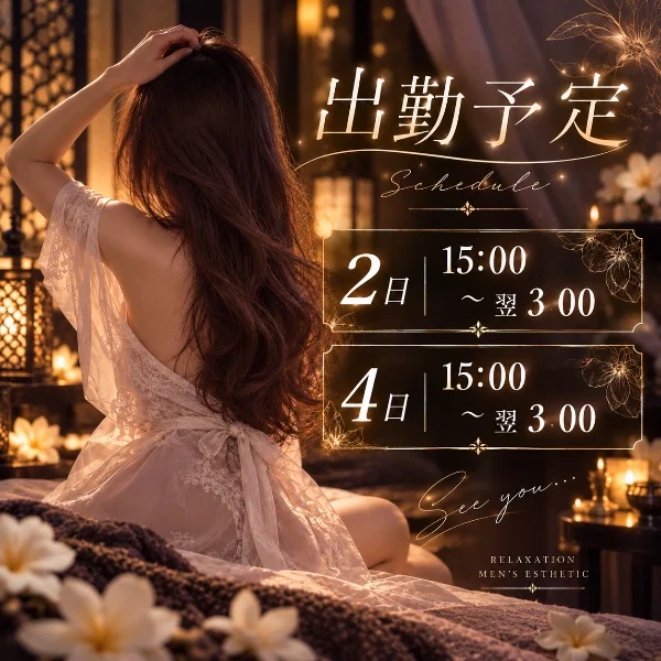 残り2日です♡