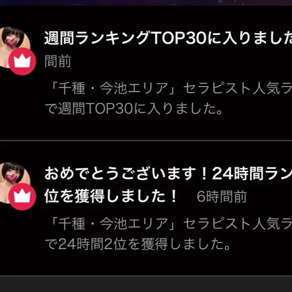 ランキング🎶