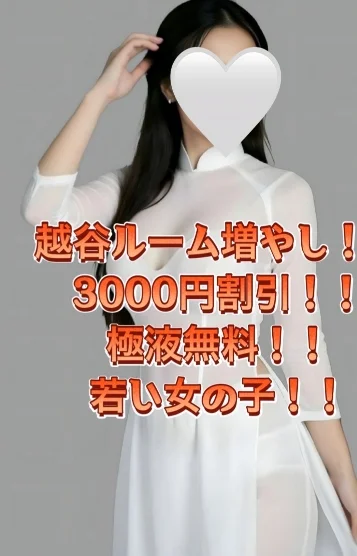 越谷くん！！！！