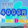 ＤＯＫＩＤＯＫＩエステ