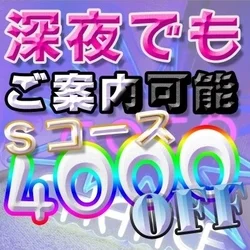 ＤＯＫＩＤＯＫＩエステ