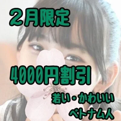 ＤＯＫＩＤＯＫＩエステ