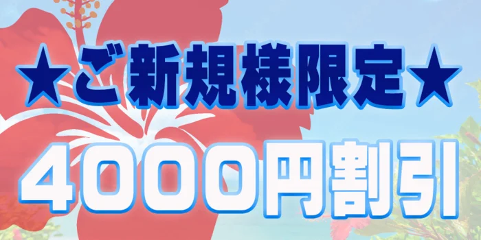 ＤＯＫＩＤＯＫＩエステ