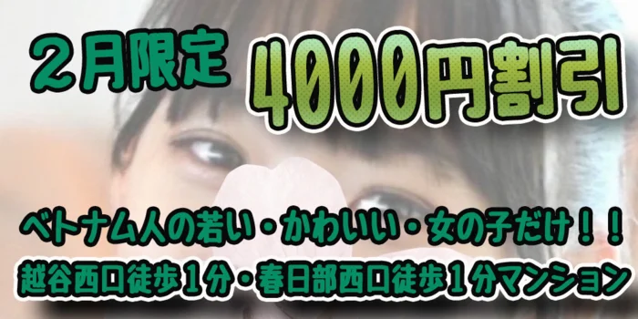 ＤＯＫＩＤＯＫＩエステ