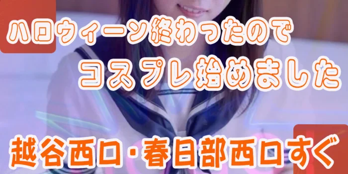 ＤＯＫＩＤＯＫＩエステ