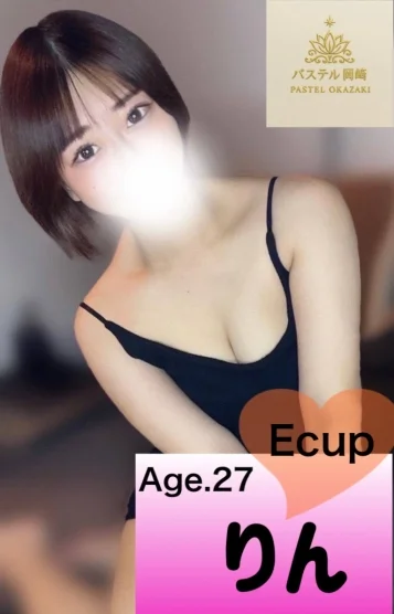 りん