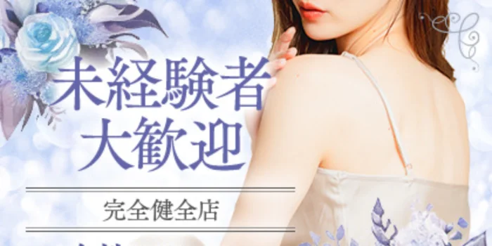 Elect Spaの求人募集イメージ2