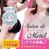 Elect Spaの店舗アイコン