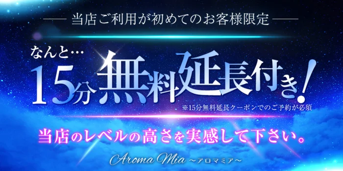 Aroma Mia～アロマミア～