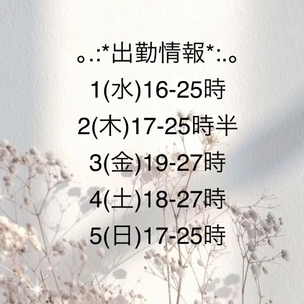 今週の予定ですっ♡