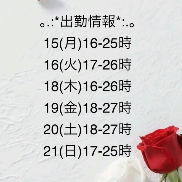 6/15週 予定ですっ♡