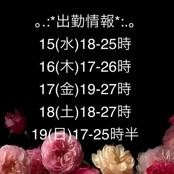 7/13週 予定ですっ♡