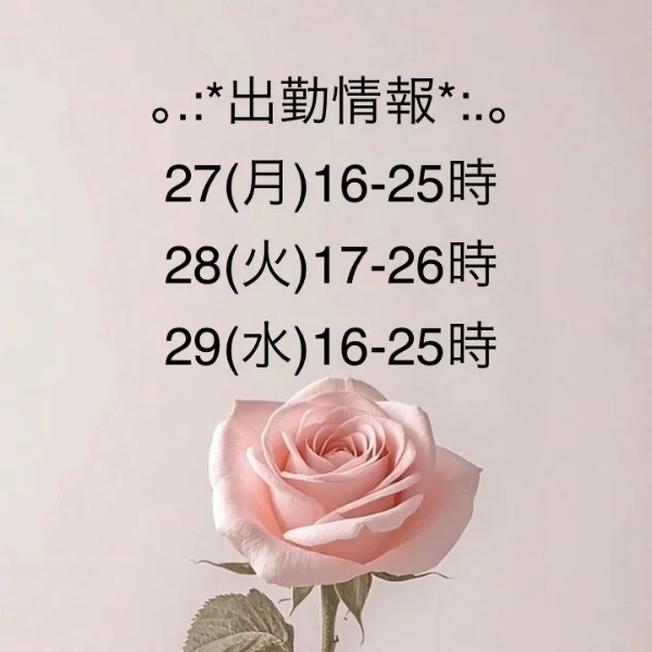 7/27週 予定ですっ♡