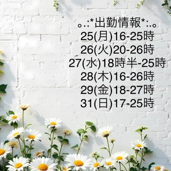 今週の予定ですっ♡