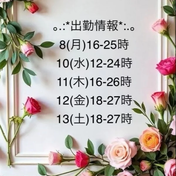 今週の予定ですっ♡
