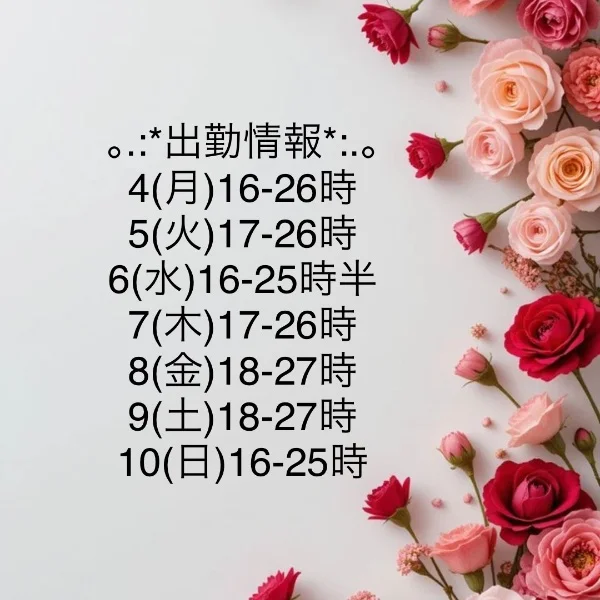 今週の予定ですっ♡