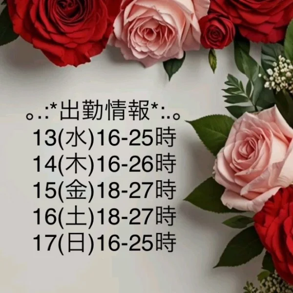 今週の予定ですっ♡