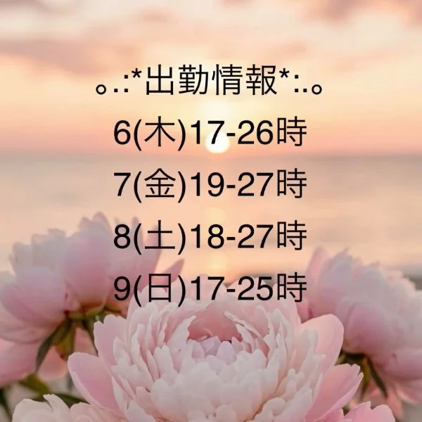 8/3週 予定ですっ♡