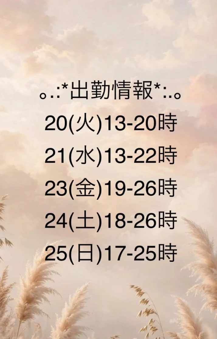 10/19週　予定ですっ♡