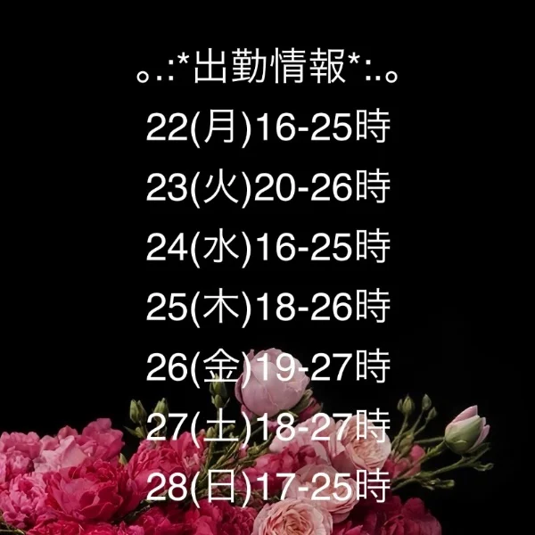 6/22週 予定ですっ♡