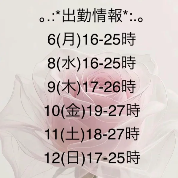 7/6週 予定ですっ♡