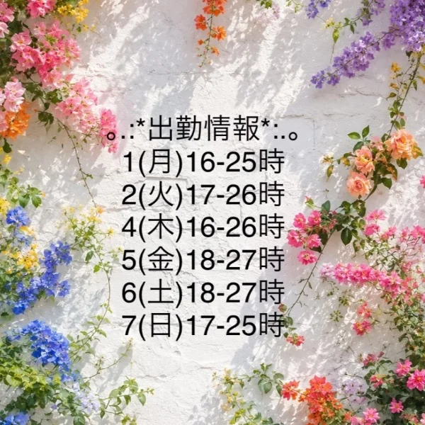 今週の予定ですっ♡