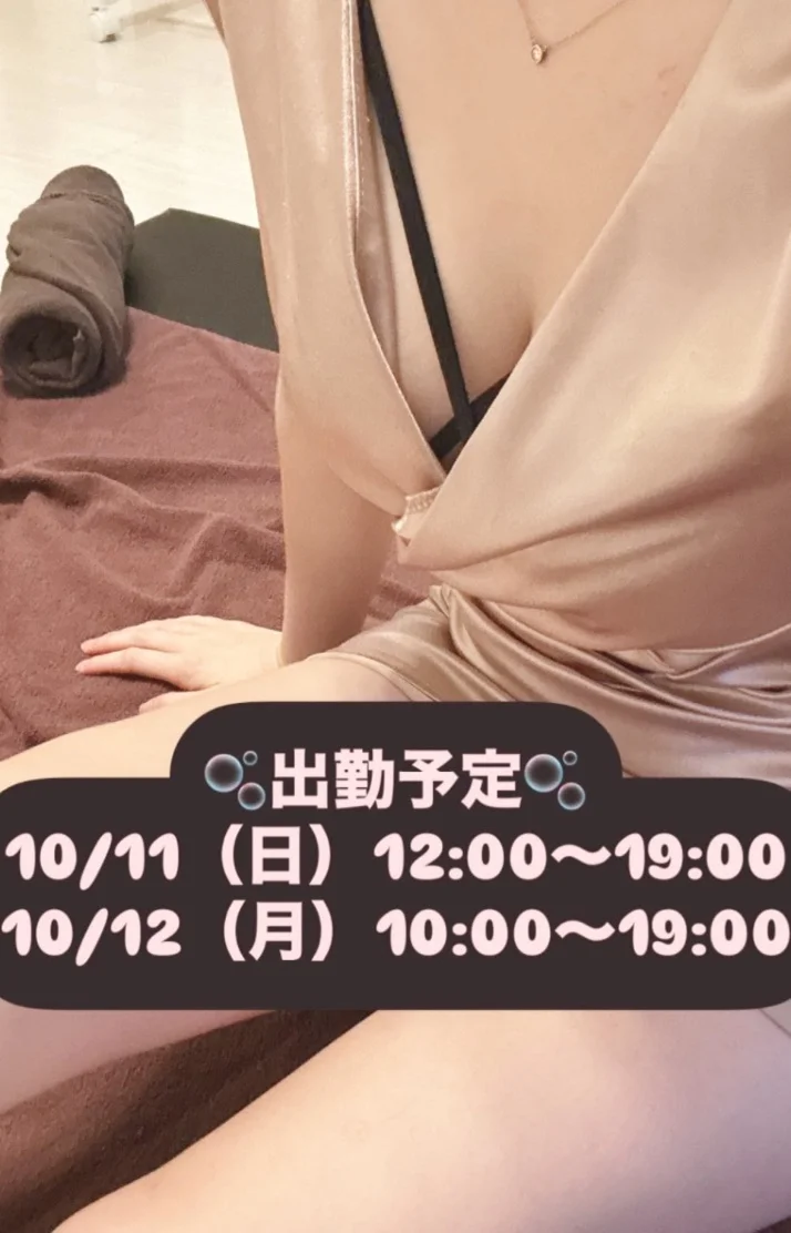 出勤予定