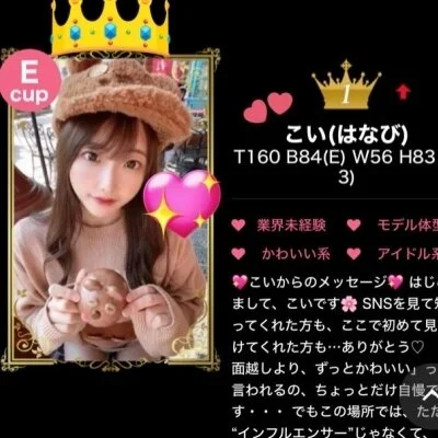 小悪魔Spa Tokyoのメリットイメージ(2)