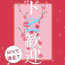 お店のコースその2