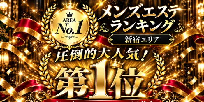 小悪魔Spa Tokyo
