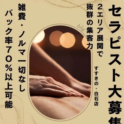 密女のメリットイメージ(2)