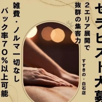 密女のメリットイメージ(1)