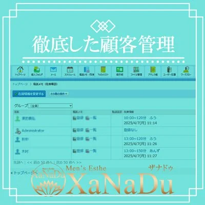 XaNaDuのメリットイメージ(3)