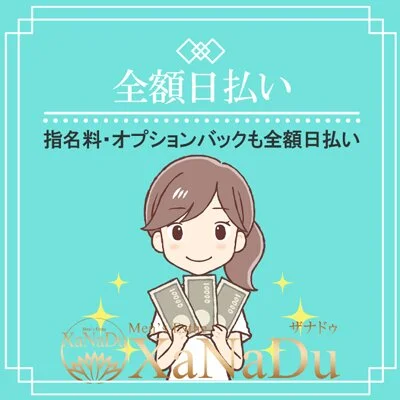 XaNaDuのメリットイメージ(4)