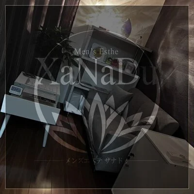 XaNaDuのメリットイメージ(1)