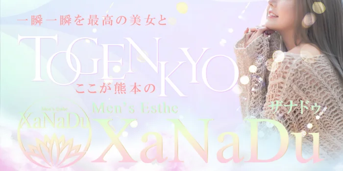 XaNaDu