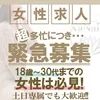 この忙しさを貴女にも分けてあげたい!!のサムネイル