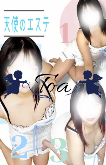 とあ