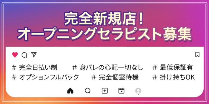 天使のエステの求人募集イメージ2