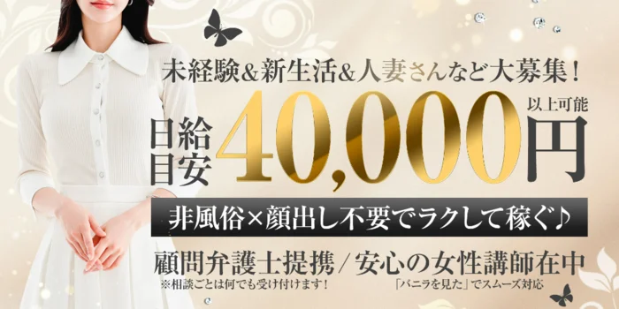 Zenspaの求人募集イメージ