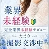 早川ひなた