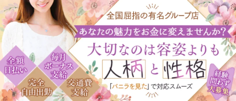 神戸メンズエステMrs.セレブリティスパ20.30.40’sの求人募集イメージ2