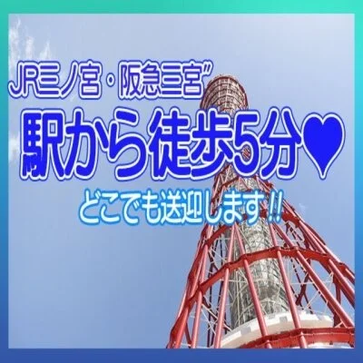 神戸メンズエステMrs.セレブリティスパ20.30.40’sのメリットイメージ(1)