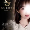 蒼井りん