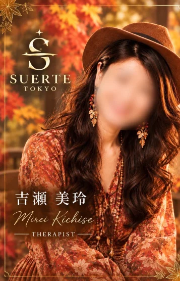 吉瀬美令