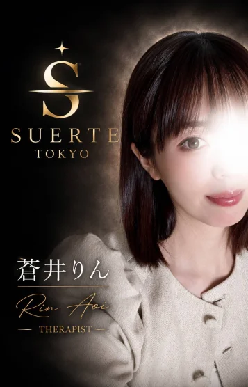 蒼井りん