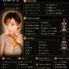 神崎ゆな
