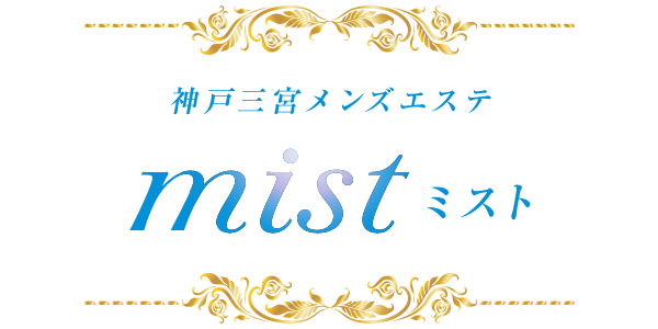 mist（ミスト）